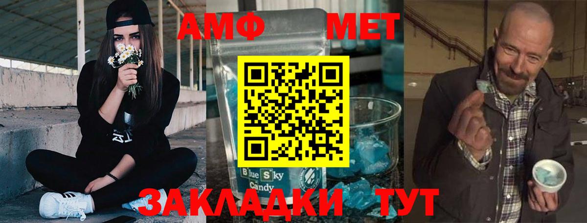 Калач-на-Дону  Amphetamine  Вход с VPN  АМФ VHQ 