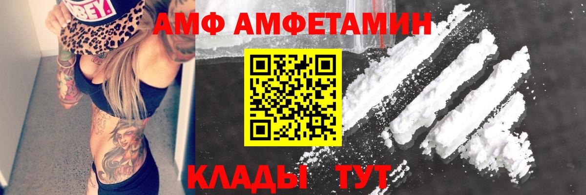 Amphetamine 98% Калач-на-Дону