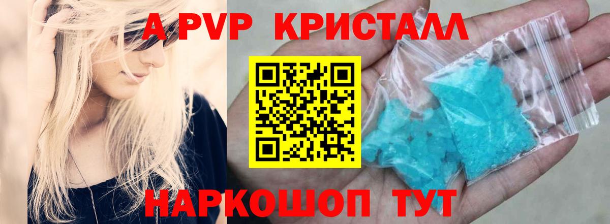 Alfa_PVP крисы CK Калач-на-Дону