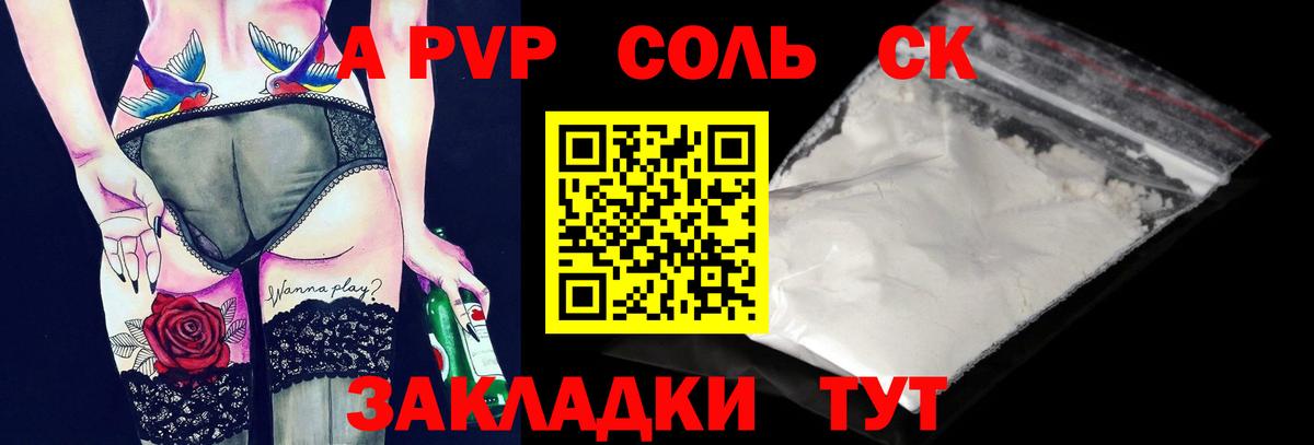 А ПВП СК  Вход с VPN  Калач-на-Дону  A PVP Соль 