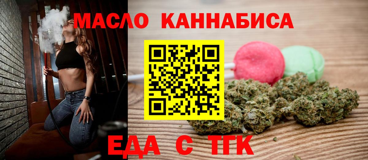 Cannafood марихуана Калач-на-Дону