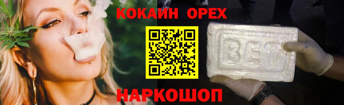 КОКАИН  Вход с VPN  КОКАИН Columbia  Калач-на-Дону  Cocaine 97% 