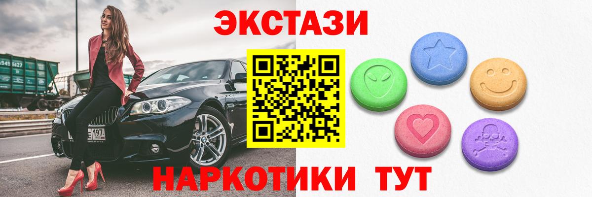 Калач-на-Дону  Ecstasy  Вход с VPN  ЭКСТАЗИ DUBAI  Экстази ешки 
