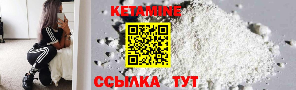 Калач-на-Дону  Кетамин ketamine  КЕТАМИН VHQ  Вход с VPN 