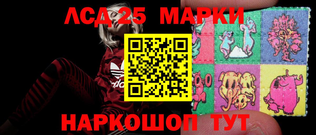 Лсд 25 экстази ecstasy Калач-на-Дону