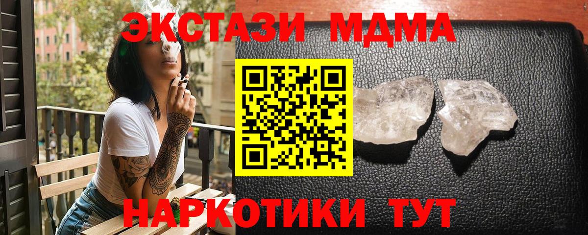 MDMA молли  Вход с VPN  Калач-на-Дону  МДМА VHQ 