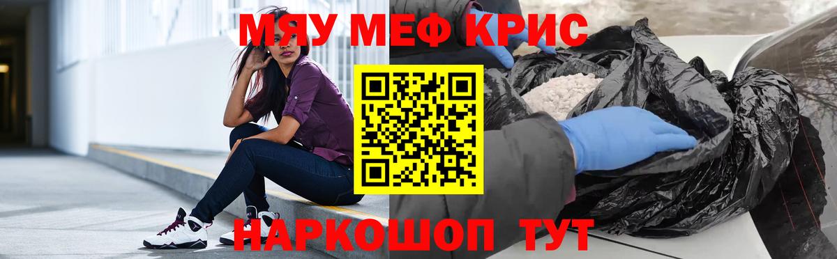Калач-на-Дону  Мефедрон mephedrone  Мефедрон  Вход с VPN  МЯУ-МЯУ mephedrone 