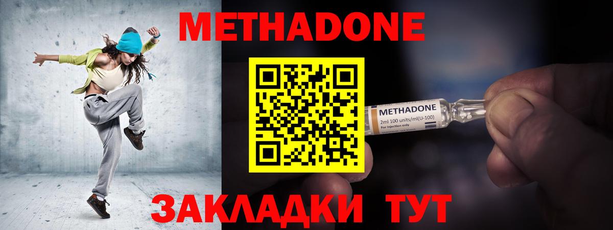 Калач-на-Дону  гидра ТОР  МЕТАДОН methadone  Вход с VPN  Метадон VHQ 