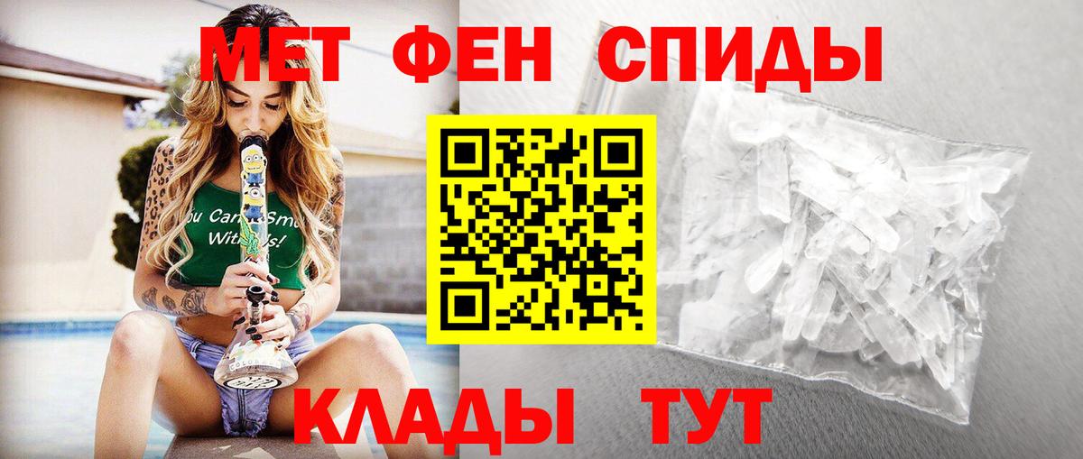 Первитин пудра  Первитин пудра  Вход с VPN  Калач-на-Дону 