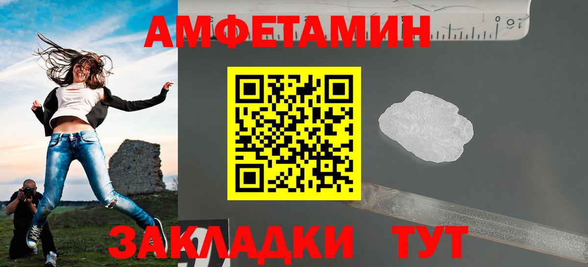 Метамфетамин винт Калач-на-Дону