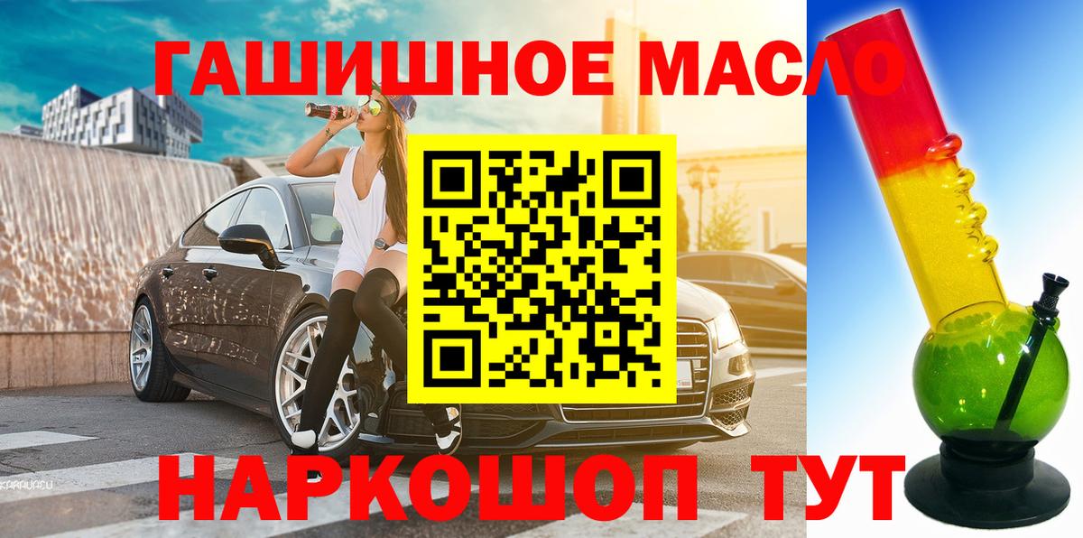 Дистиллят ТГК THC oil  Вход с VPN  Дистиллят ТГК концентрат  Калач-на-Дону 